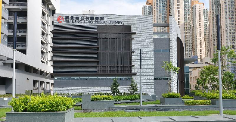 調景嶺公共圖書館