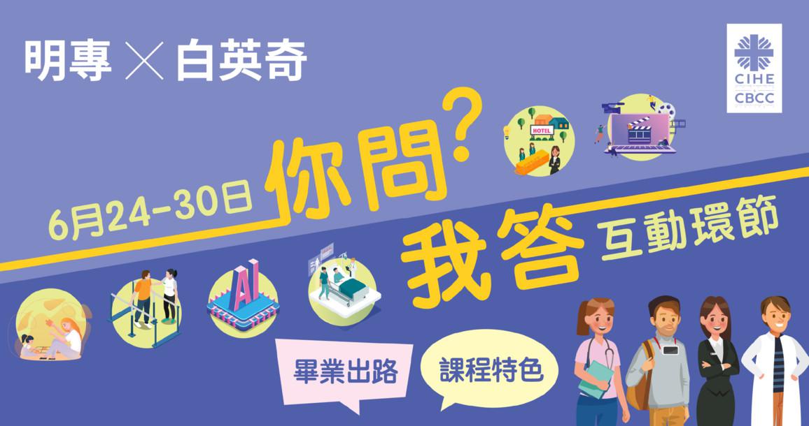 Bi-collegiate Articulation