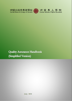 質素保證手冊 2020年7月版 (只提供英文版本)
