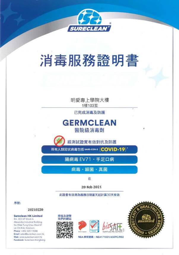 More gifts-in-kind support to keep our campus clean and hygienic