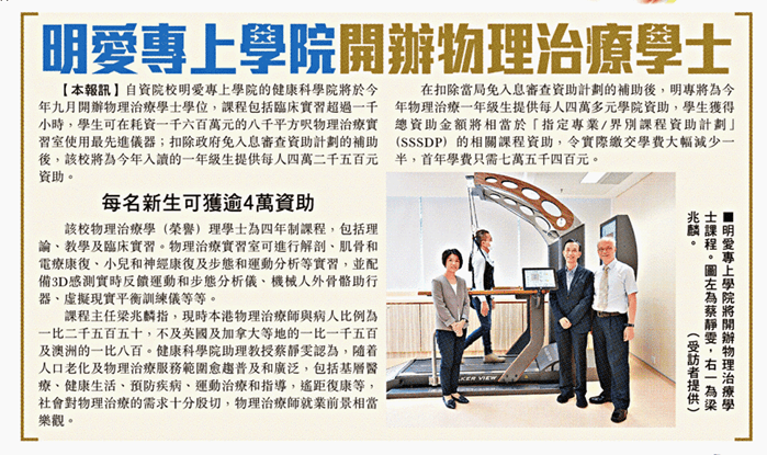 Media coverage of CIHE&CBCC new programmes (BSPT)