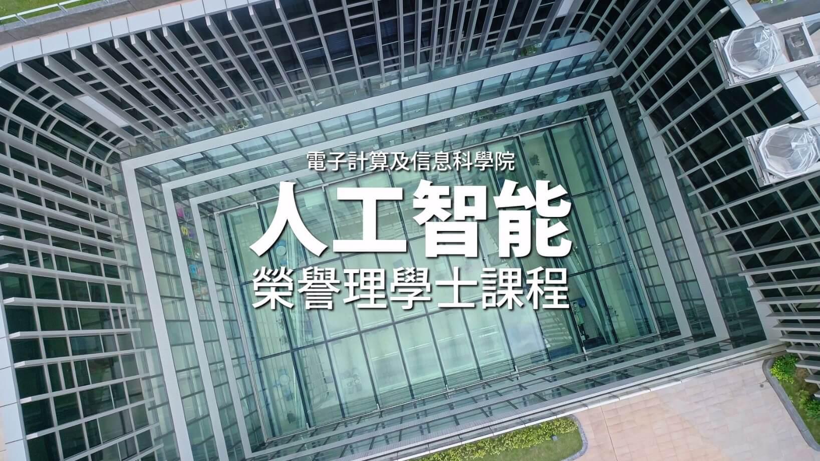 观看新课程最新宣传短片